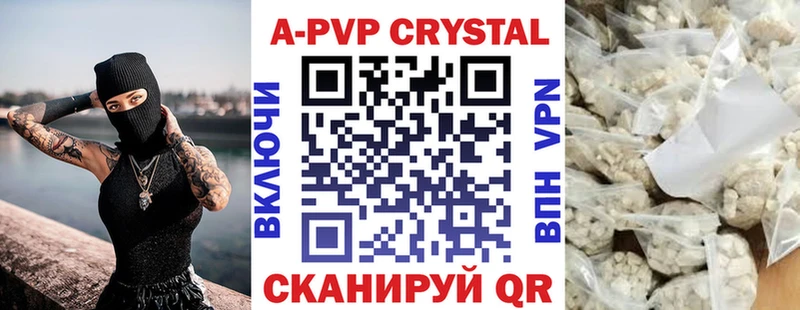 Купить где  Можга  A PVP крисы CK 
