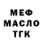 МЕТАДОН кристалл Jeremiah Dench