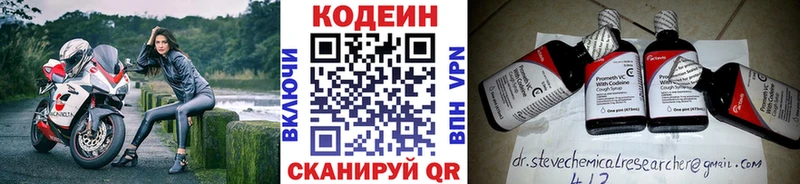 Купить где  Можга  Кодеин напиток Lean (лин) 