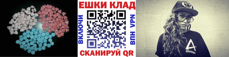 ЭКСТАЗИ круглые  Купить  Можга 