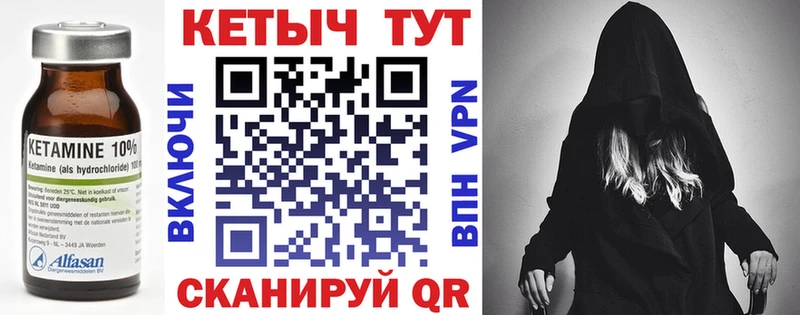 КЕТАМИН VHQ  Купить закладки  Можга 