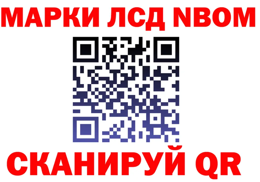 Марки NBOMe 1,5мг зеркало площадка blacksprut Можга