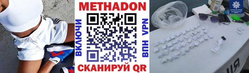 МЕТАДОН methadone  Купить закладки  Можга 